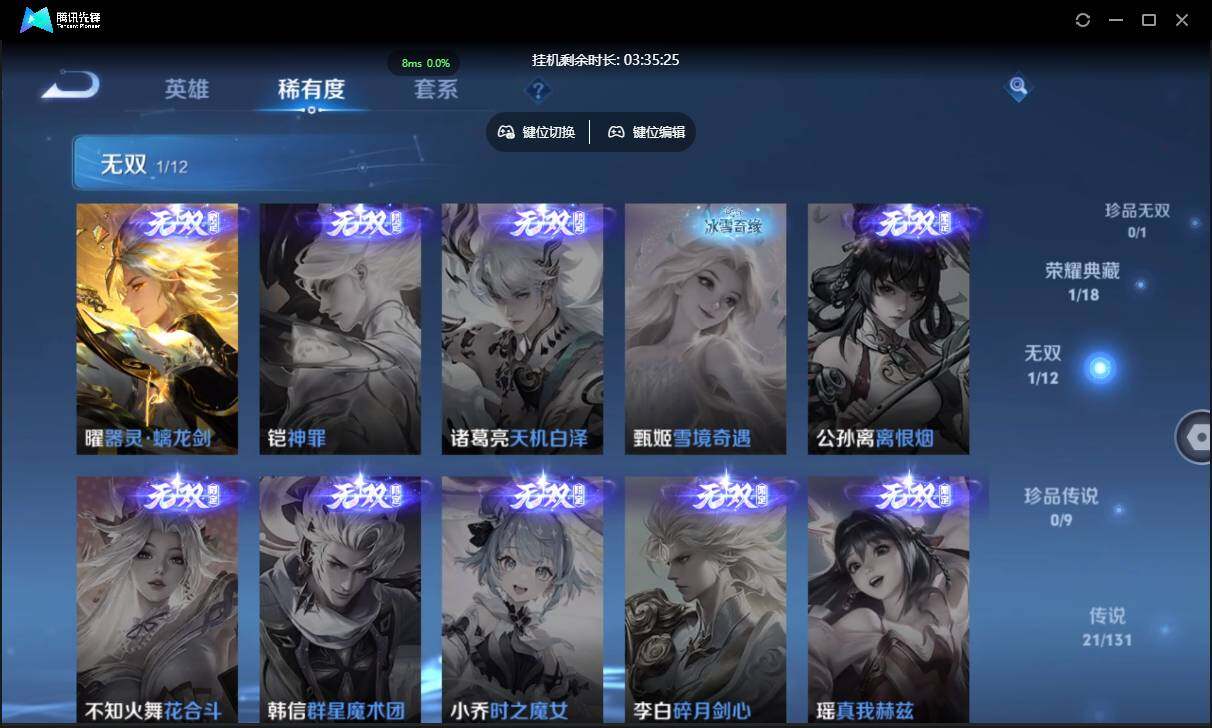 WZCMW3427222王者荣耀账号详情图8 WZCMW3427222王者荣耀账号详情图8