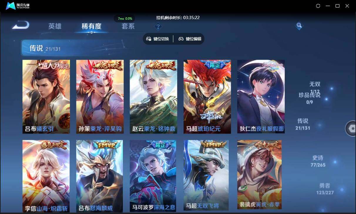 WZCMW3427222王者荣耀账号详情图9 WZCMW3427222王者荣耀账号详情图9