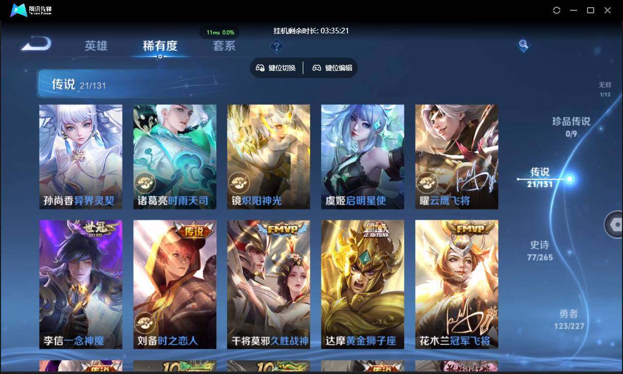 WZCMW3427222王者荣耀账号详情图10 WZCMW3427222王者荣耀账号详情图10