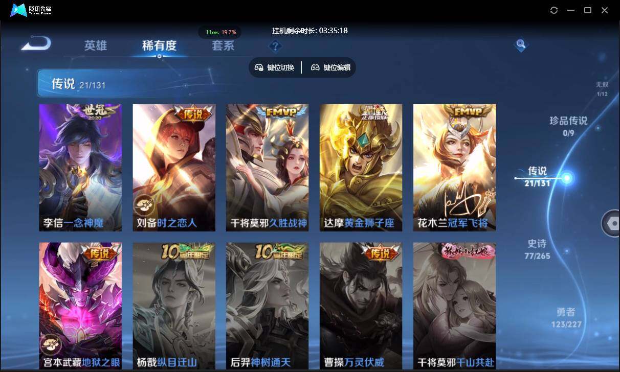 WZCMW3427222王者荣耀账号详情图11 WZCMW3427222王者荣耀账号详情图11