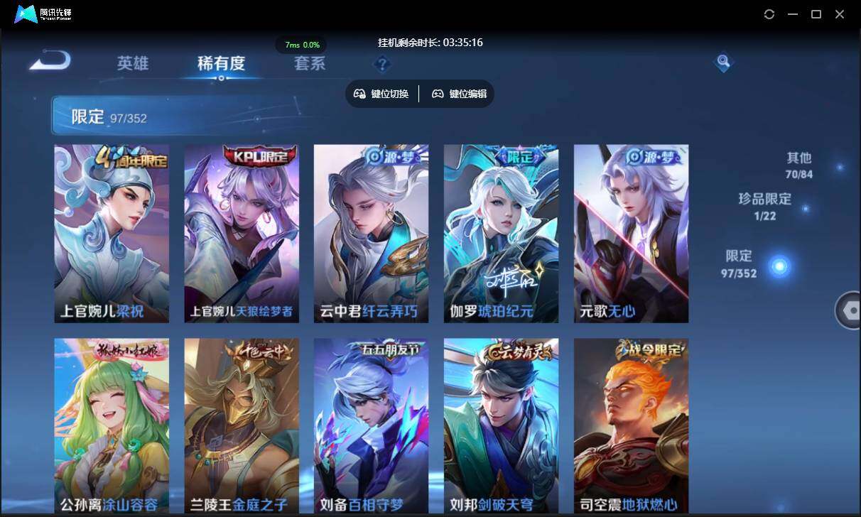 WZCMW3427222王者荣耀账号详情图12 WZCMW3427222王者荣耀账号详情图12