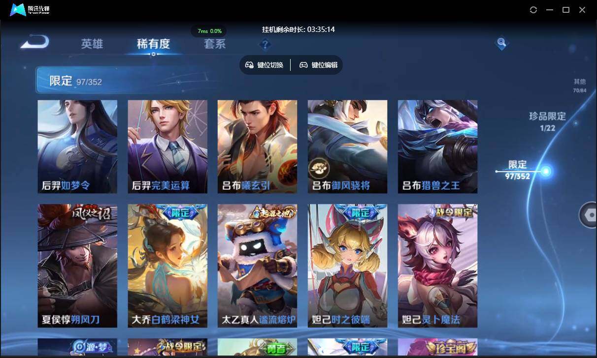 WZCMW3427222王者荣耀账号详情图13 WZCMW3427222王者荣耀账号详情图13