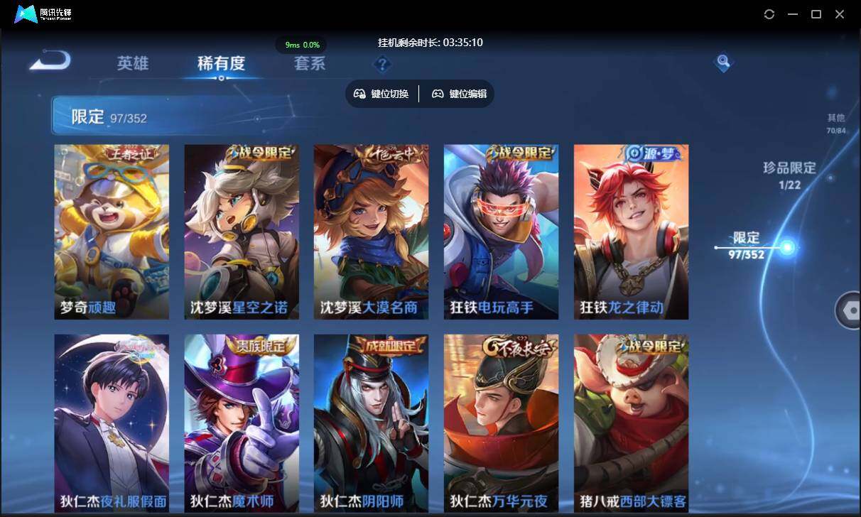 WZCMW3427222王者荣耀账号详情图16 WZCMW3427222王者荣耀账号详情图16