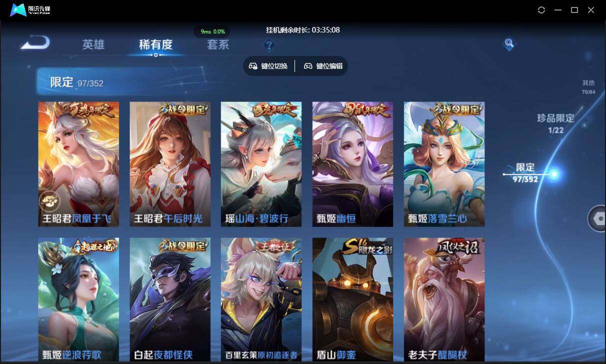 WZCMW3427222王者荣耀账号详情图17 WZCMW3427222王者荣耀账号详情图17