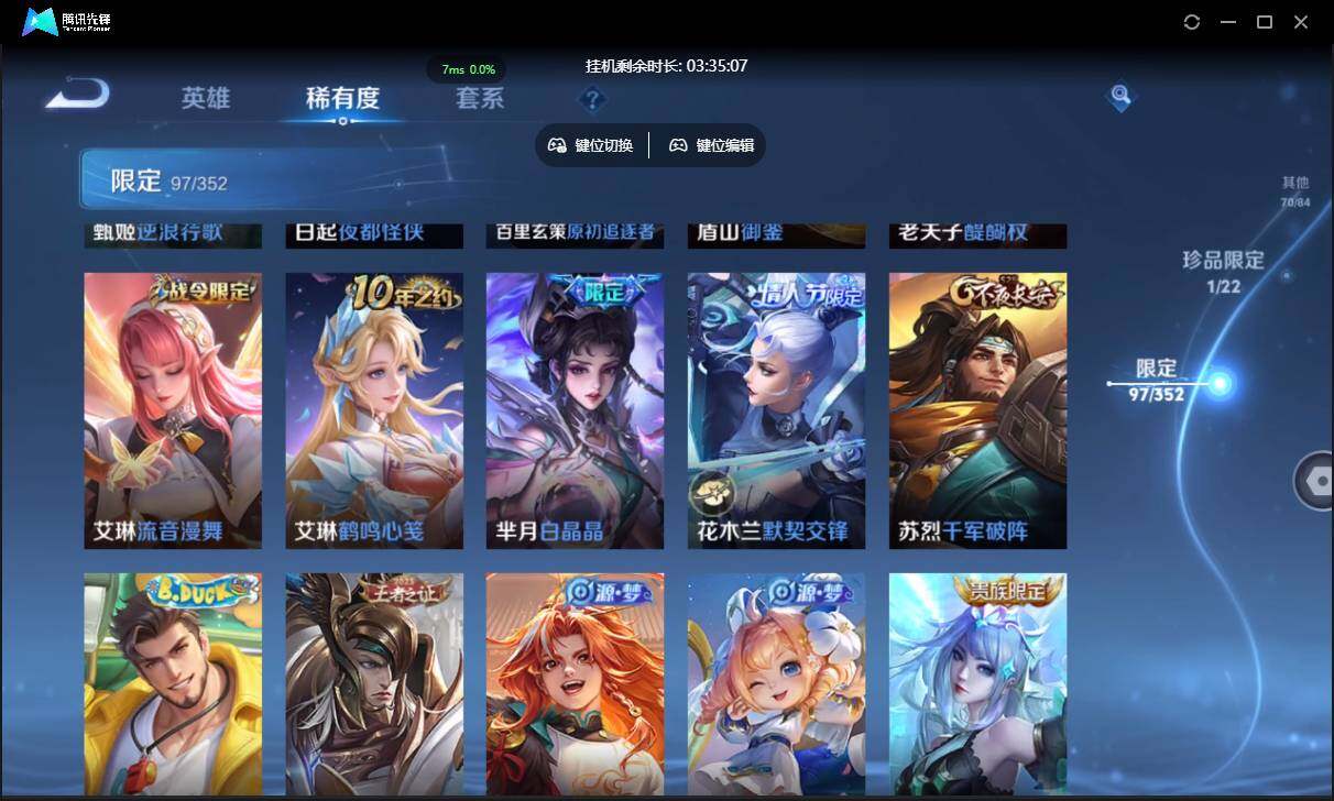 WZCMW3427222王者荣耀账号详情图18 WZCMW3427222王者荣耀账号详情图18