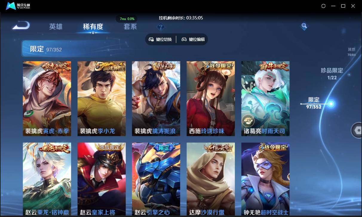 WZCMW3427222王者荣耀账号详情图19 WZCMW3427222王者荣耀账号详情图19