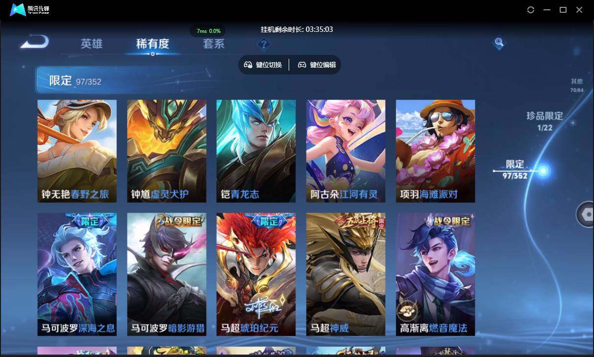 WZCMW3427222王者荣耀账号详情图20 WZCMW3427222王者荣耀账号详情图20