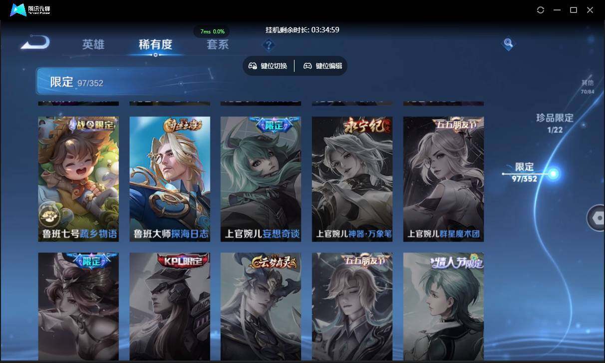 WZCMW3427222王者荣耀账号详情图22 WZCMW3427222王者荣耀账号详情图22