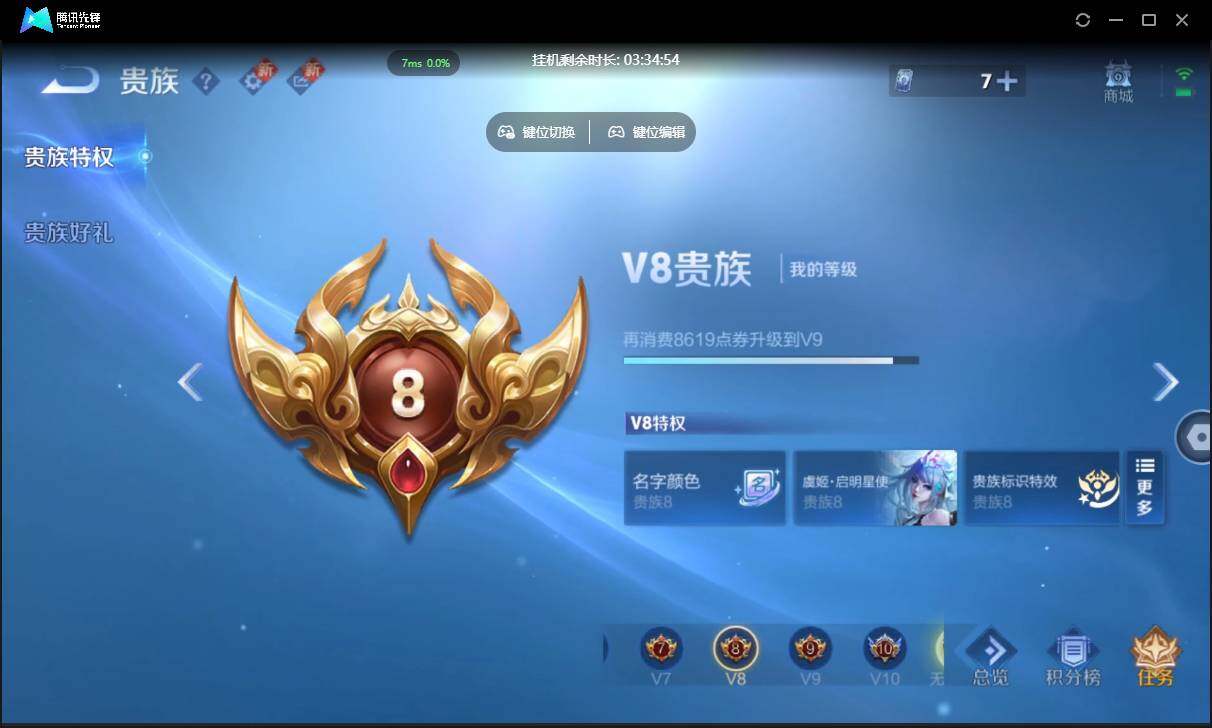 WZCMW3427222王者荣耀账号详情图23 WZCMW3427222王者荣耀账号详情图23