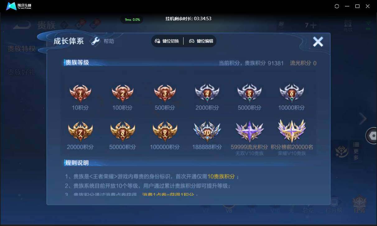 WZCMW3427222王者荣耀账号详情图24 WZCMW3427222王者荣耀账号详情图24