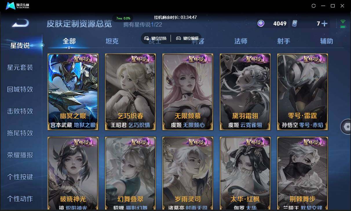 WZCMW3427222王者荣耀账号详情图25 WZCMW3427222王者荣耀账号详情图25