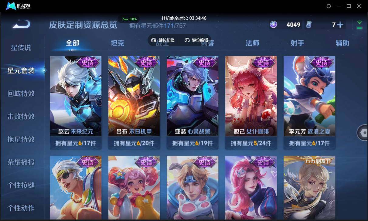 WZCMW3427222王者荣耀账号详情图26 WZCMW3427222王者荣耀账号详情图26