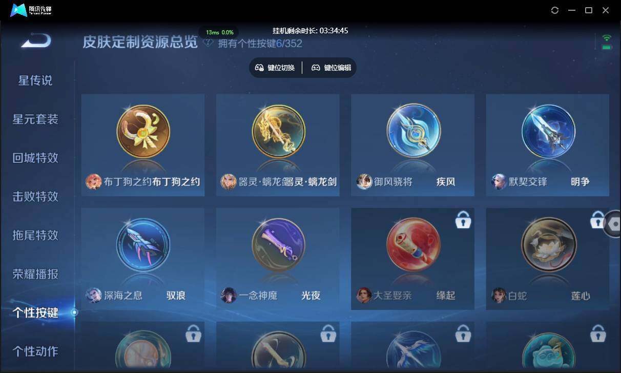 WZCMW3427222王者荣耀账号详情图27 WZCMW3427222王者荣耀账号详情图27