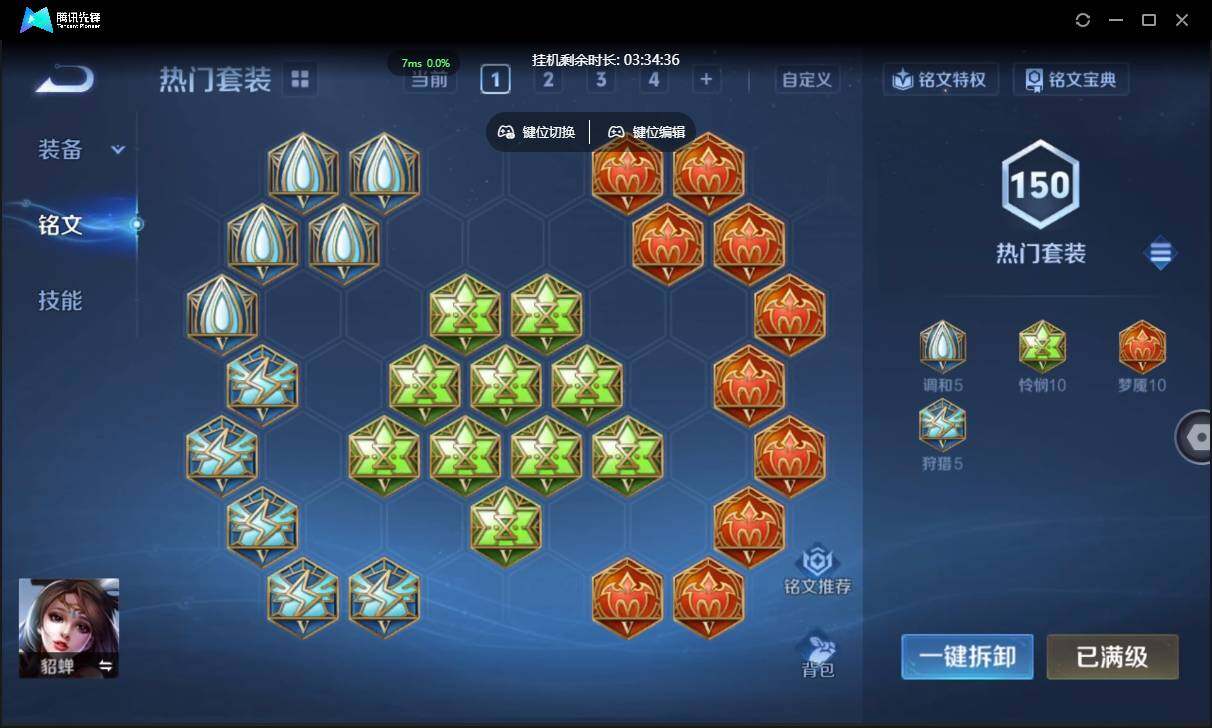 WZCMW3427222王者荣耀账号详情图28 WZCMW3427222王者荣耀账号详情图28