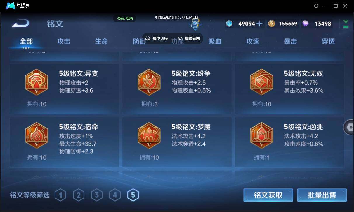 WZCMW3427222王者荣耀账号详情图29 WZCMW3427222王者荣耀账号详情图29