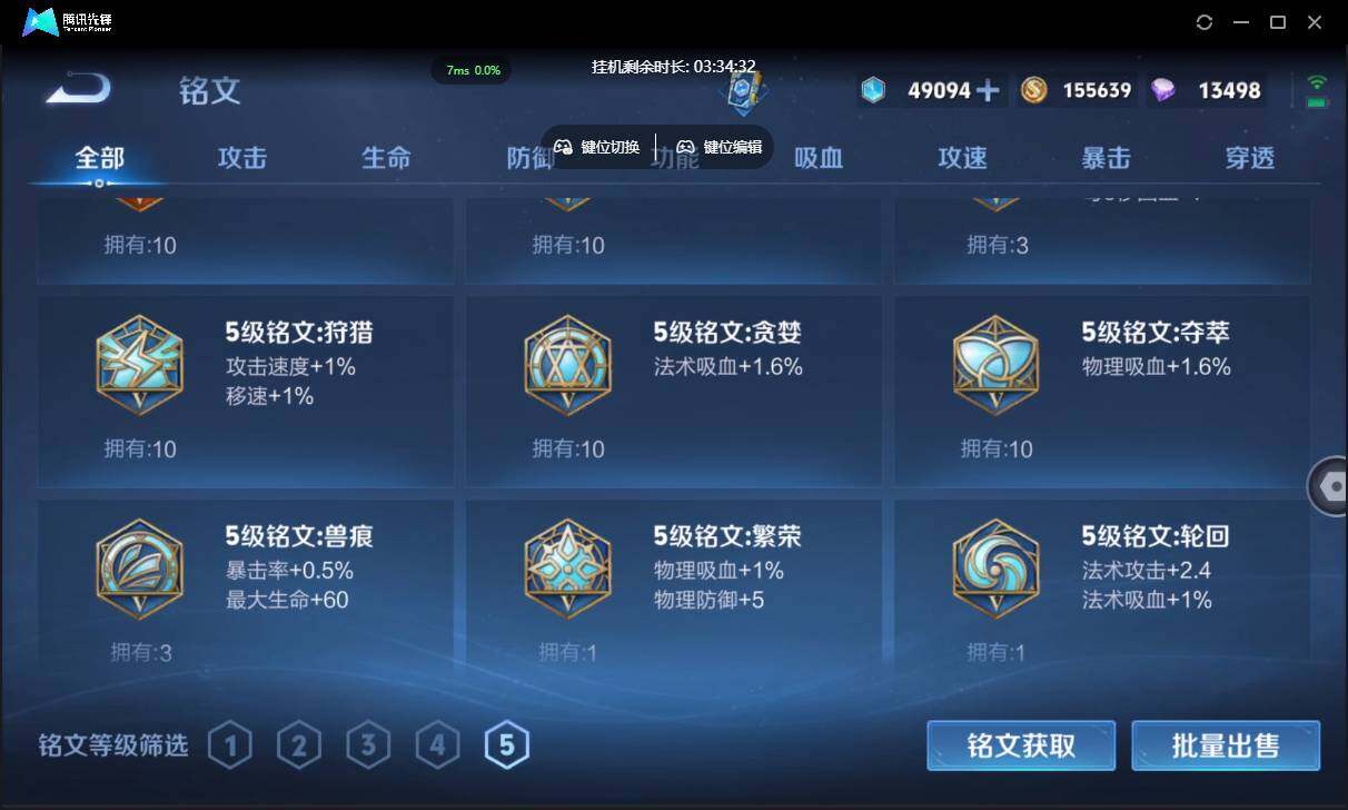 WZCMW3427222王者荣耀账号详情图30 WZCMW3427222王者荣耀账号详情图30