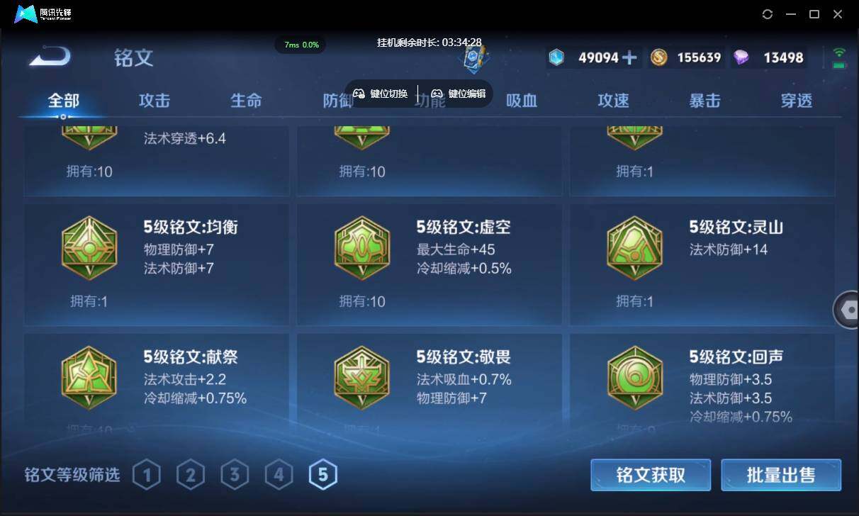 WZCMW3427222王者荣耀账号详情图31 WZCMW3427222王者荣耀账号详情图31