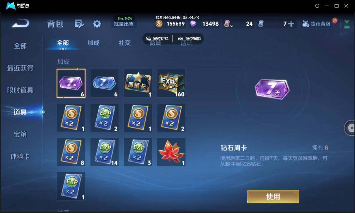 WZCMW3427222王者荣耀账号详情图32 WZCMW3427222王者荣耀账号详情图32