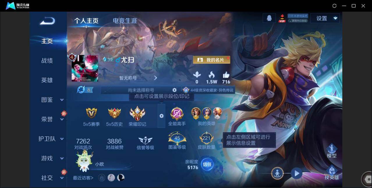 WZCMW3427223王者荣耀账号详情图2 WZCMW3427223王者荣耀账号详情图2