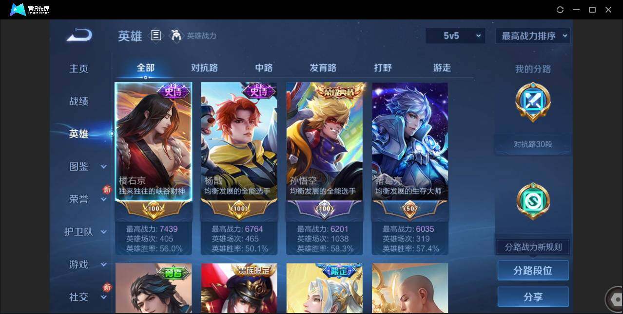 WZCMW3427223王者荣耀账号详情图3 WZCMW3427223王者荣耀账号详情图3