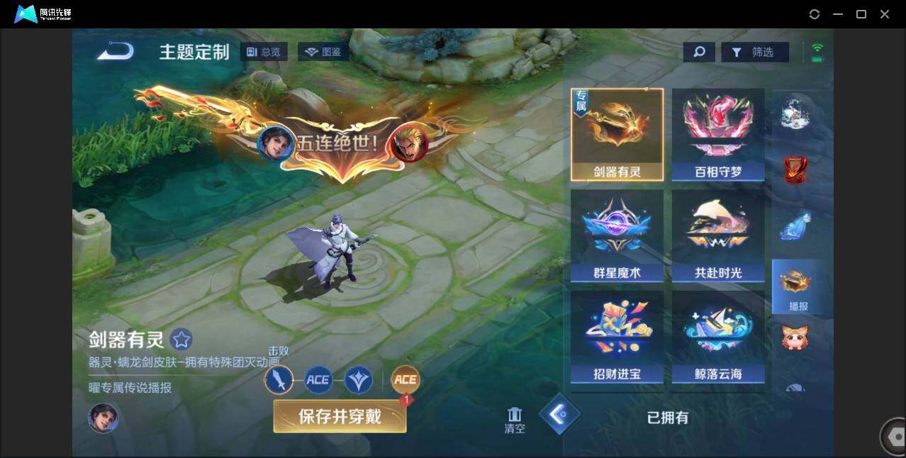 WZCMW3427223王者荣耀账号详情图5 WZCMW3427223王者荣耀账号详情图5