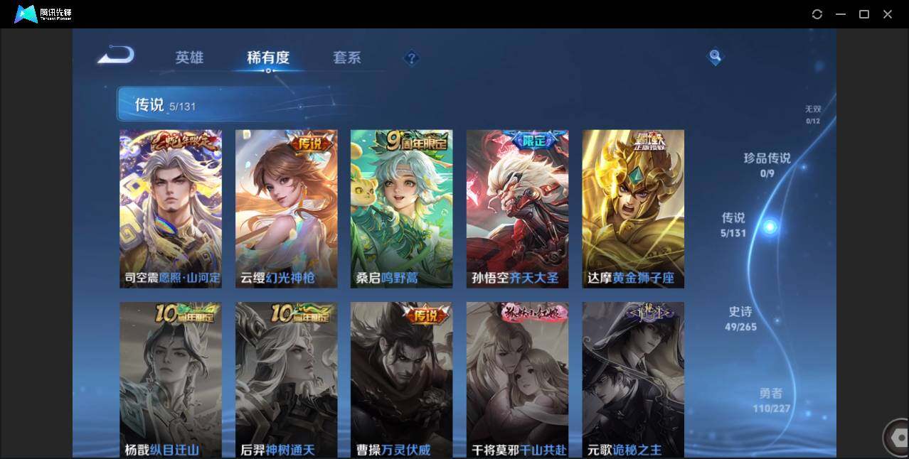 WZCMW3427223王者荣耀账号详情图8 WZCMW3427223王者荣耀账号详情图8