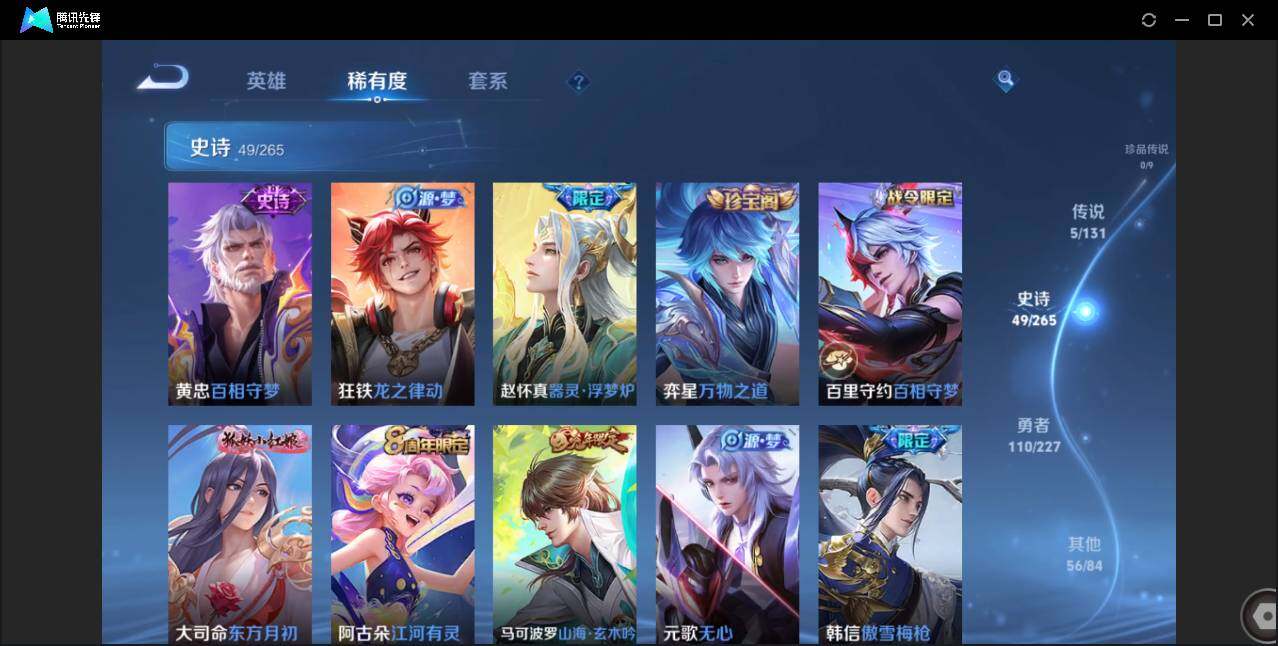 WZCMW3427223王者荣耀账号详情图9 WZCMW3427223王者荣耀账号详情图9