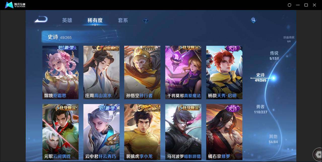 WZCMW3427223王者荣耀账号详情图10 WZCMW3427223王者荣耀账号详情图10