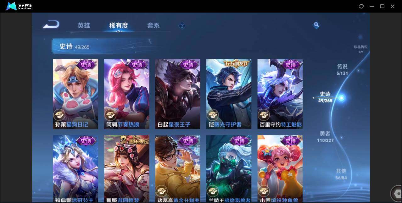 WZCMW3427223王者荣耀账号详情图11 WZCMW3427223王者荣耀账号详情图11