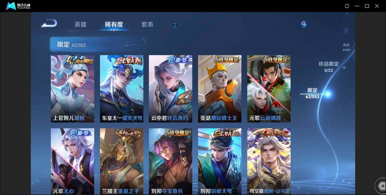 WZCMW3427223王者荣耀账号详情图12 WZCMW3427223王者荣耀账号详情图12