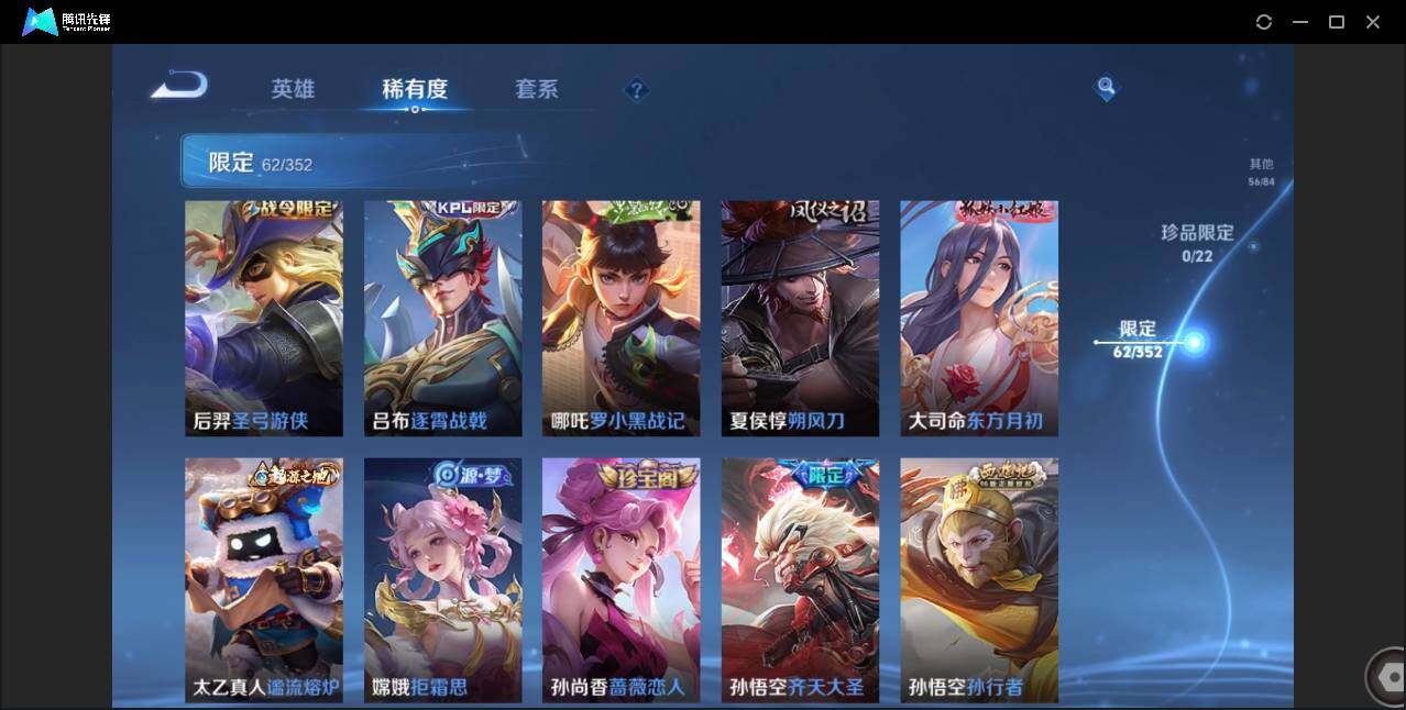 WZCMW3427223王者荣耀账号详情图13 WZCMW3427223王者荣耀账号详情图13