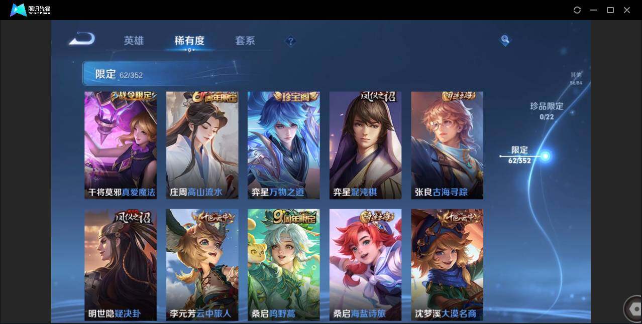 WZCMW3427223王者荣耀账号详情图14 WZCMW3427223王者荣耀账号详情图14