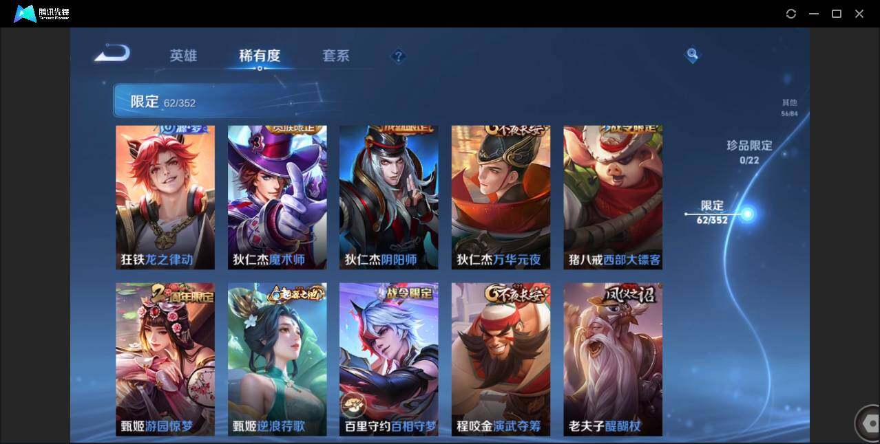 WZCMW3427223王者荣耀账号详情图15 WZCMW3427223王者荣耀账号详情图15