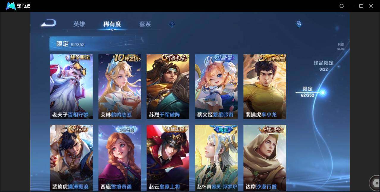 WZCMW3427223王者荣耀账号详情图16 WZCMW3427223王者荣耀账号详情图16