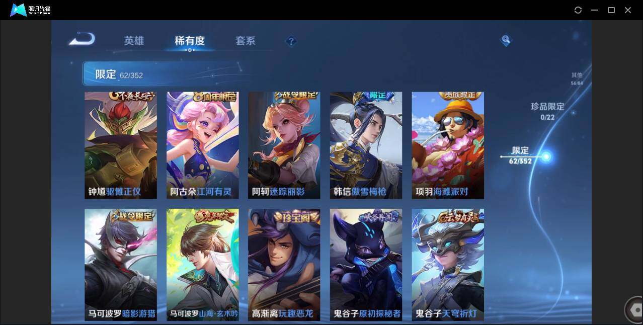 WZCMW3427223王者荣耀账号详情图17 WZCMW3427223王者荣耀账号详情图17