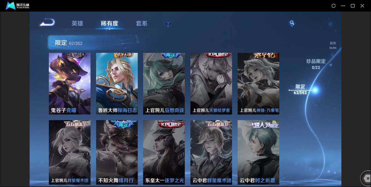 WZCMW3427223王者荣耀账号详情图18 WZCMW3427223王者荣耀账号详情图18