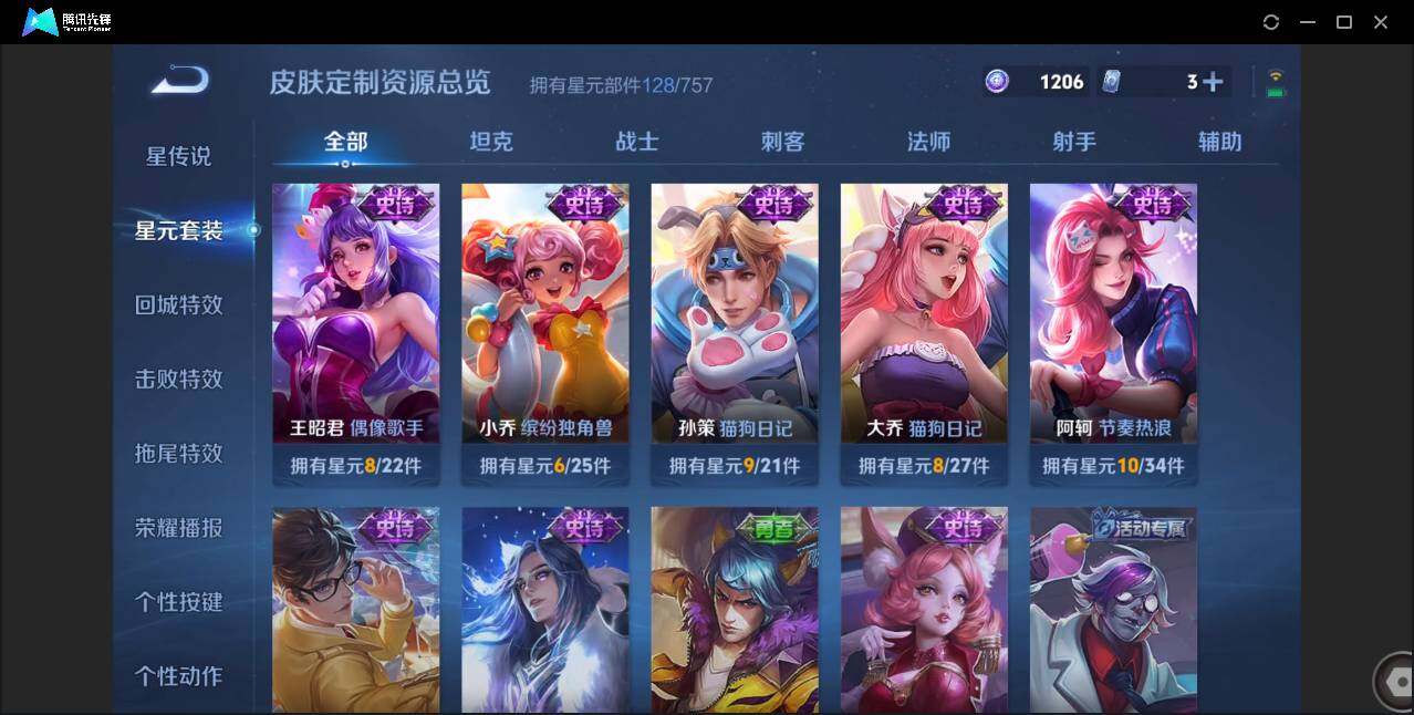 WZCMW3427223王者荣耀账号详情图20 WZCMW3427223王者荣耀账号详情图20