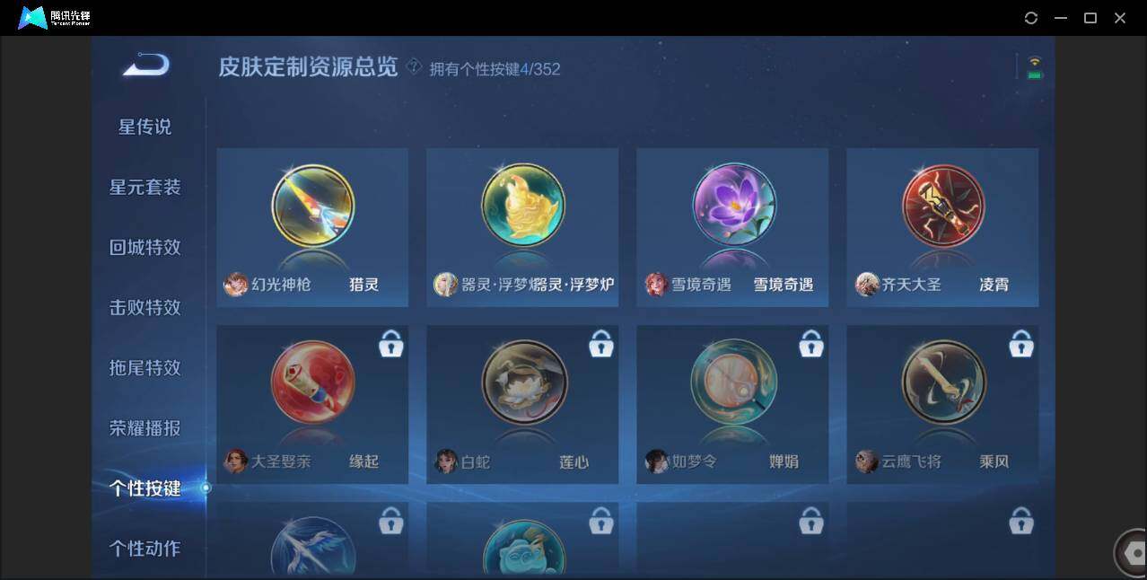 WZCMW3427223王者荣耀账号详情图21 WZCMW3427223王者荣耀账号详情图21