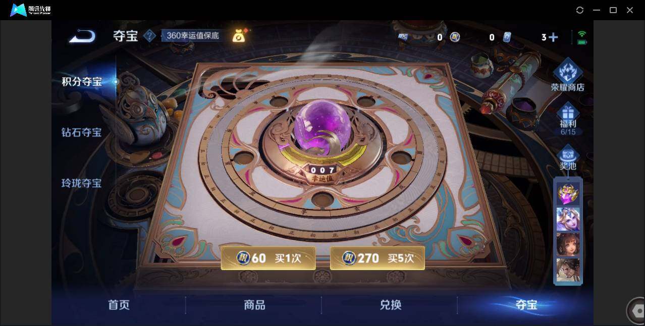 WZCMW3427223王者荣耀账号详情图24 WZCMW3427223王者荣耀账号详情图24