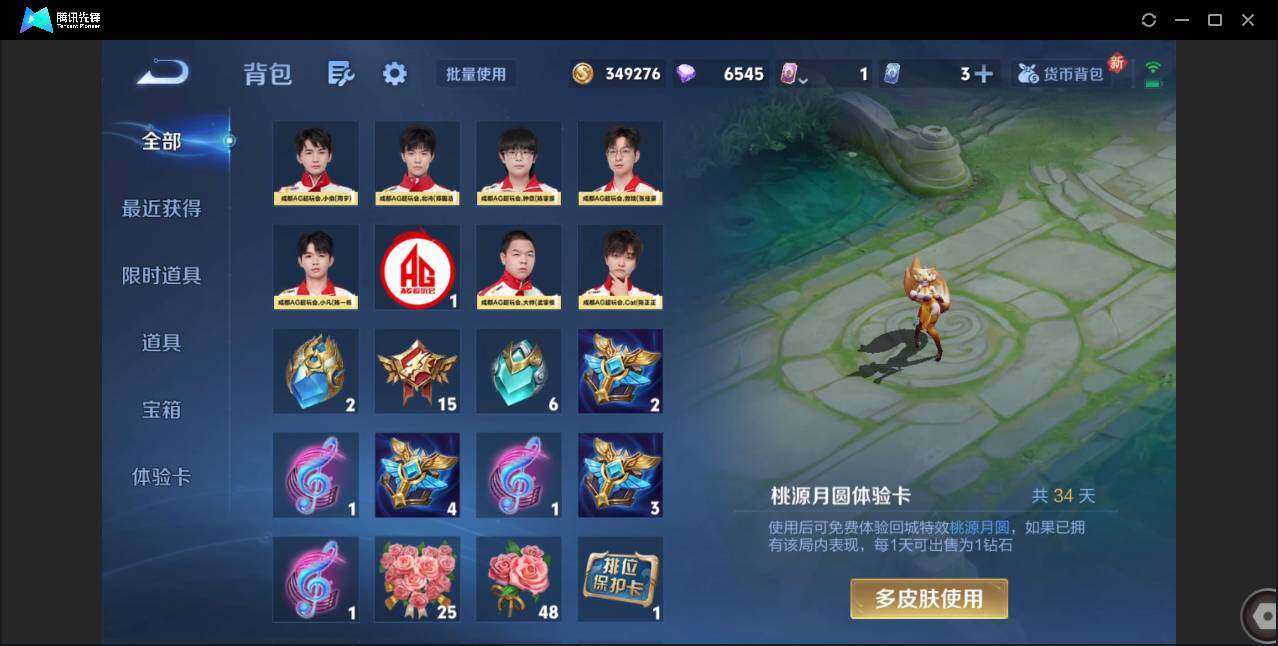 WZCMW3427223王者荣耀账号详情图25 WZCMW3427223王者荣耀账号详情图25