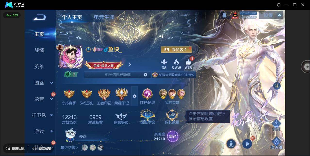 WZCMW3429224王者荣耀账号详情图2 WZCMW3429224王者荣耀账号详情图2