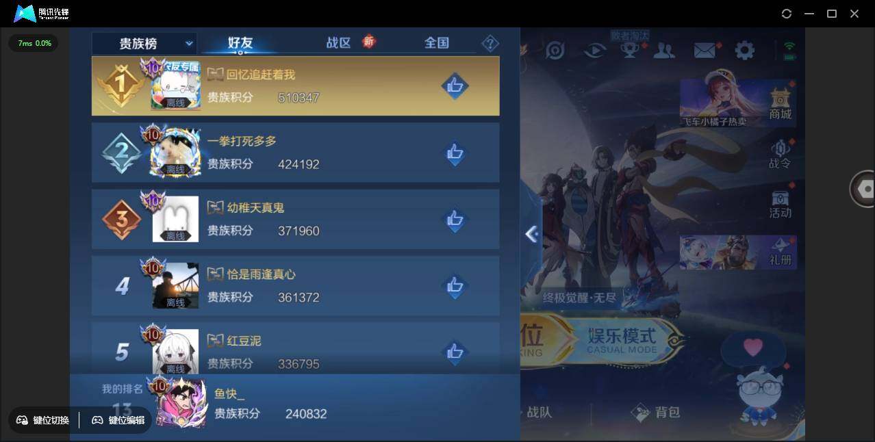 WZCMW3429224王者荣耀账号详情图3 WZCMW3429224王者荣耀账号详情图3