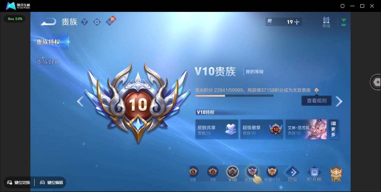 WZCMW3429224王者荣耀账号详情图4 WZCMW3429224王者荣耀账号详情图4