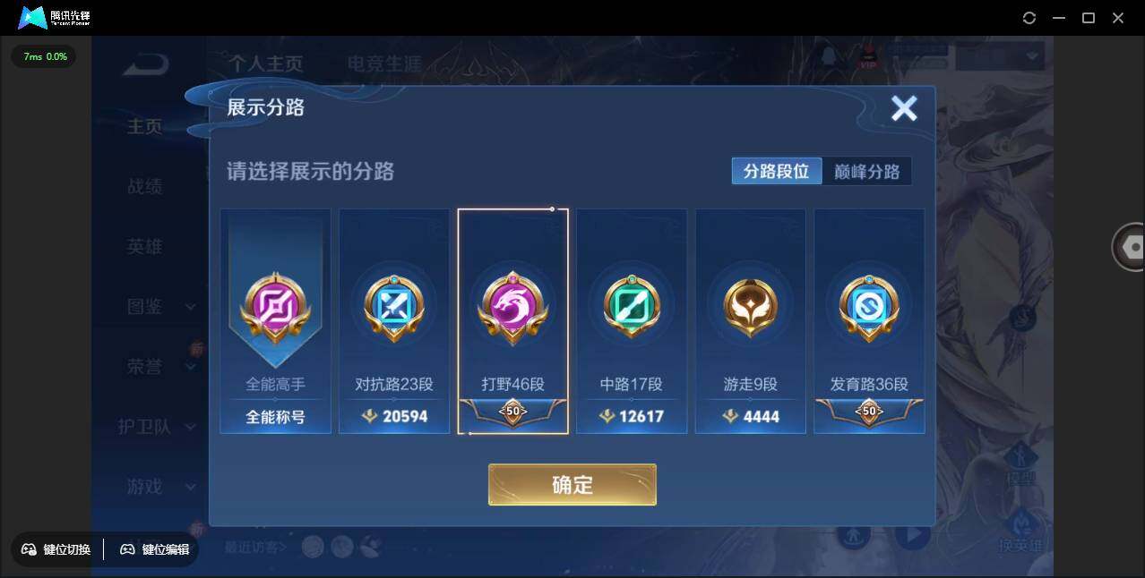 WZCMW3429224王者荣耀账号详情图5 WZCMW3429224王者荣耀账号详情图5