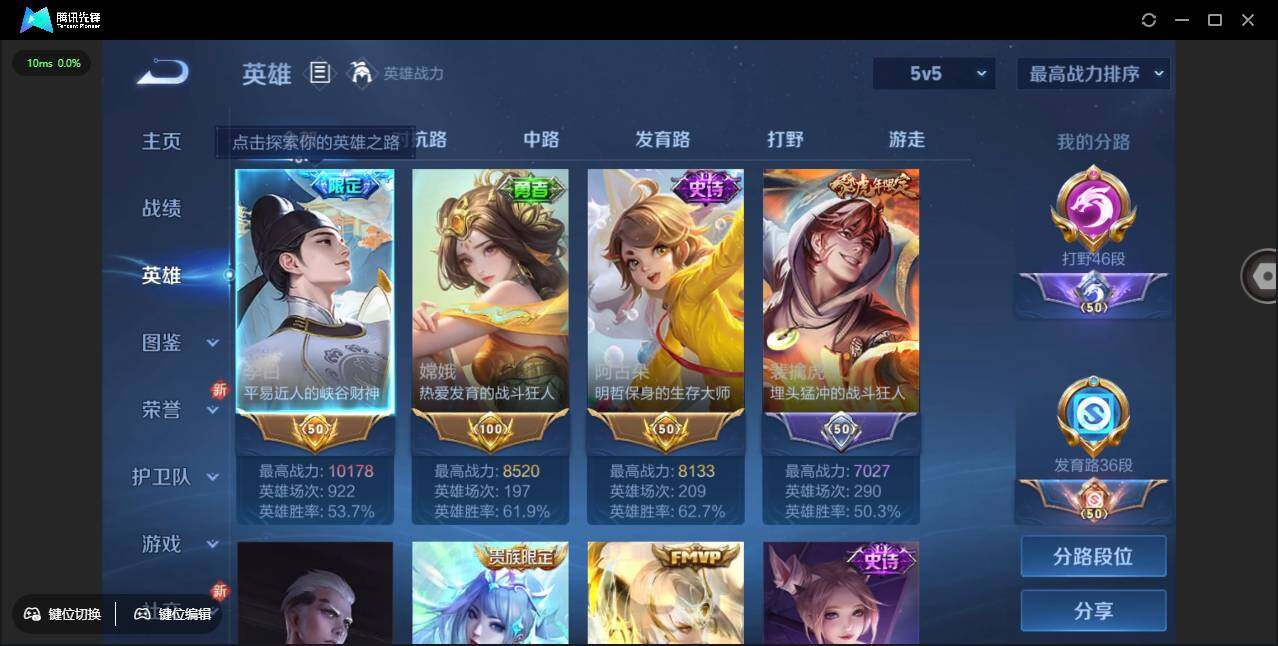 WZCMW3429224王者荣耀账号详情图6 WZCMW3429224王者荣耀账号详情图6