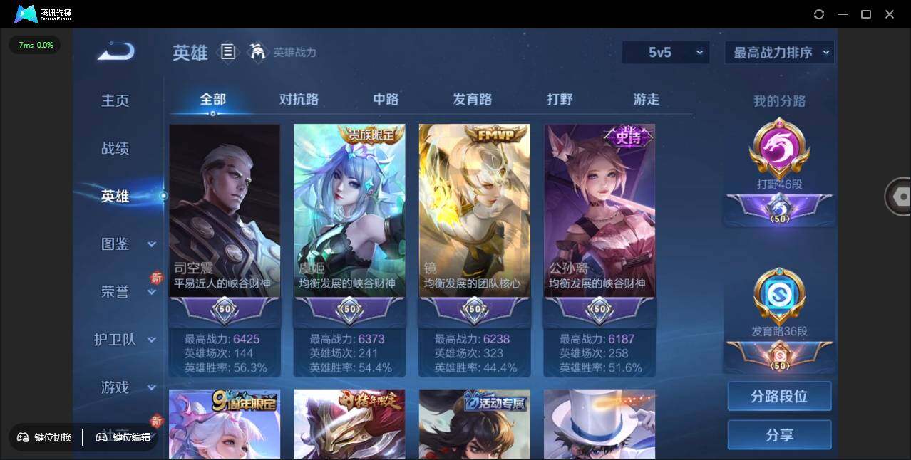 WZCMW3429224王者荣耀账号详情图7 WZCMW3429224王者荣耀账号详情图7