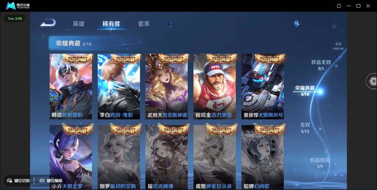 WZCMW3429224王者荣耀账号详情图10 WZCMW3429224王者荣耀账号详情图10