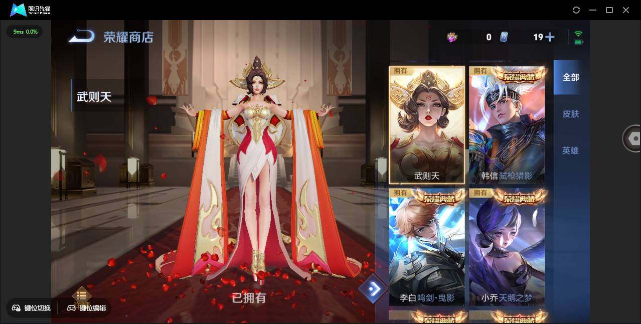 WZCMW3429224王者荣耀账号详情图11 WZCMW3429224王者荣耀账号详情图11