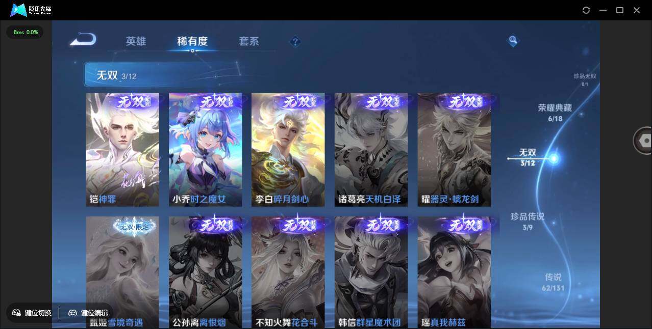 WZCMW3429224王者荣耀账号详情图12 WZCMW3429224王者荣耀账号详情图12