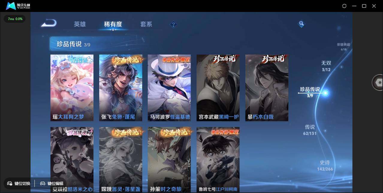 WZCMW3429224王者荣耀账号详情图13 WZCMW3429224王者荣耀账号详情图13